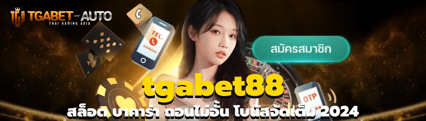 tgabet88